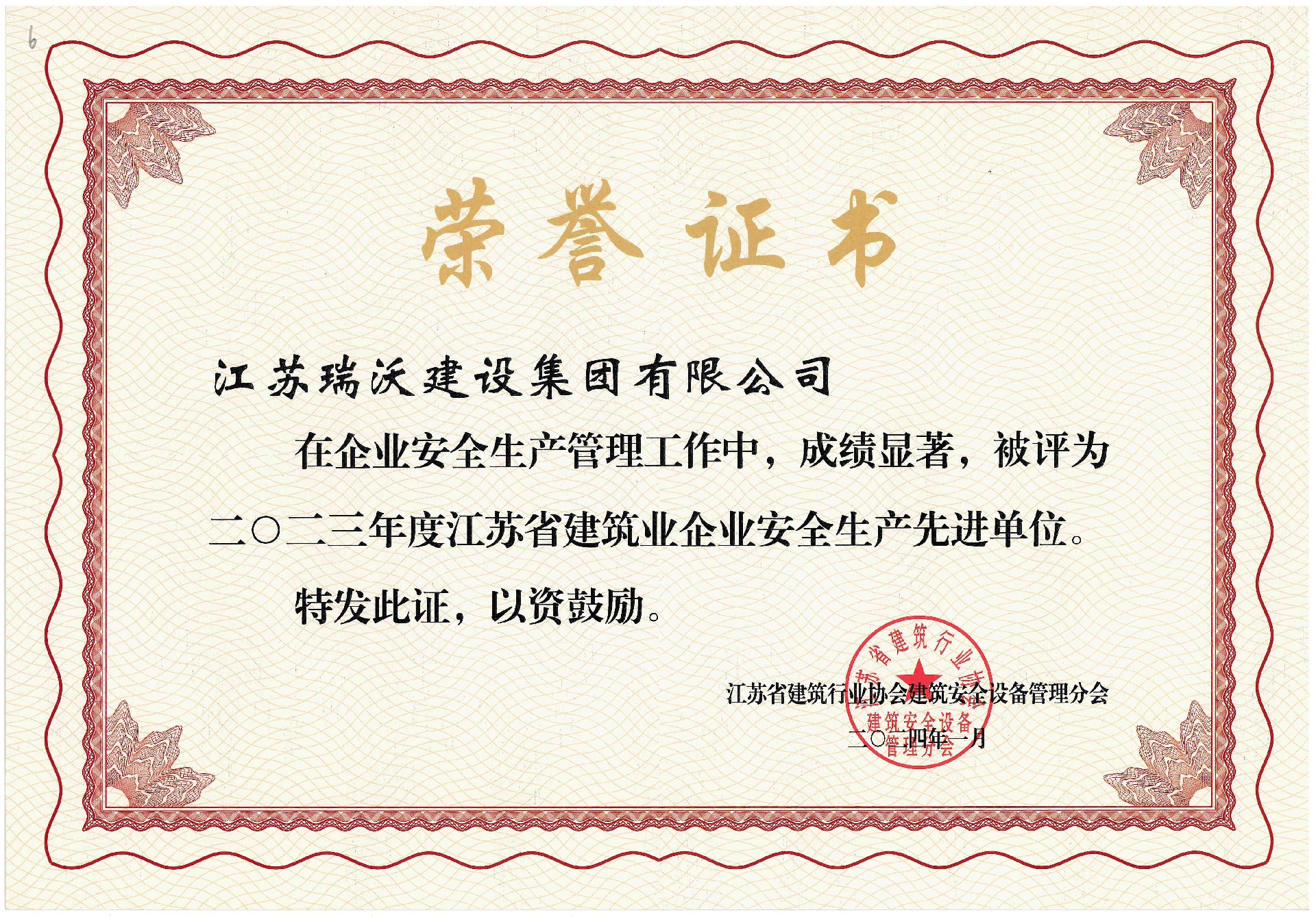 ����ʡ�徲�����Ƚ���λ